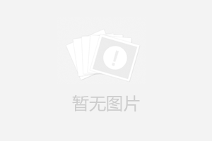 <strong>東四街道“煤改電”電暖器更新工作開(kāi)始啦！</strong>